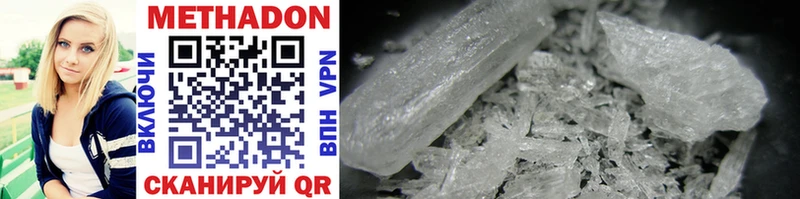 МЕТАДОН methadone  хочу   Карабаново 